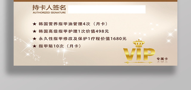 美甲店美容化妆VIP会员卡贵宾卡美容美发养生烫金卡片设计