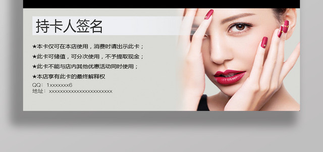 美甲店贵宾会员卡红色简约美容美发养生卡片设计