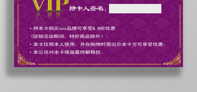 美甲店会员卡紫色贵宾卡美容美发养生VIP高贵金色卡片设计