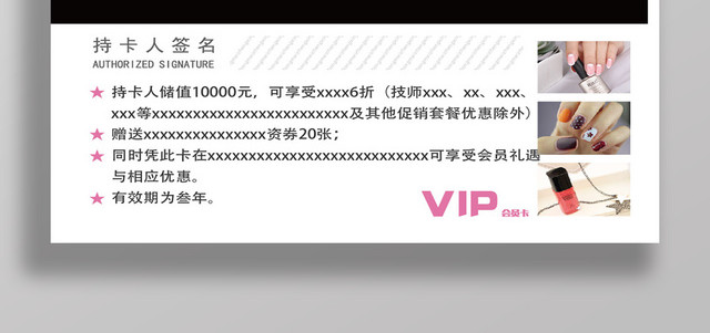 美甲店美体美容美发养生会员卡VIP贵宾卡粉色卡片设计