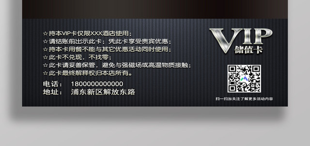 美甲店会员卡美容美发养生高端商务黑色VIP贵宾卡设计