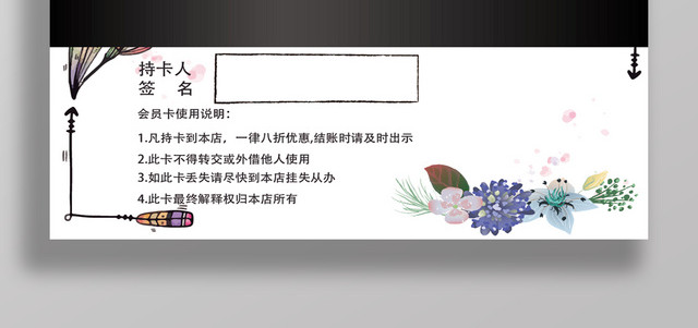 美甲店会员卡贵宾卡手绘卡通美容美发养生特权卡片设计