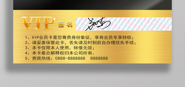 美甲店美容美发养生会员卡VIP贵宾卡尊贵特权卡片设计