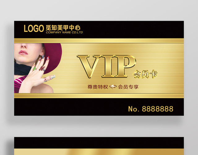 美甲店会员卡美容美发养生贵宾卡金色黑色VIP卡片设计
