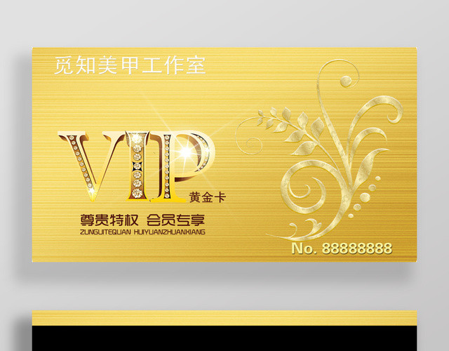 美甲店会员卡金色美容美发养生VIP贵宾卡设计