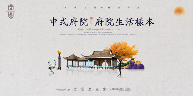 禅意新中式房地产展板设计