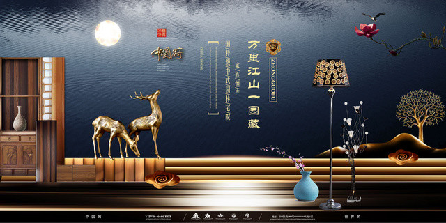 房地产新中式地产展板中国府万里江山一园藏中式园林