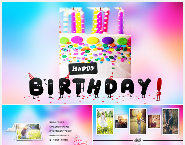 宝宝周岁生日PPT模板