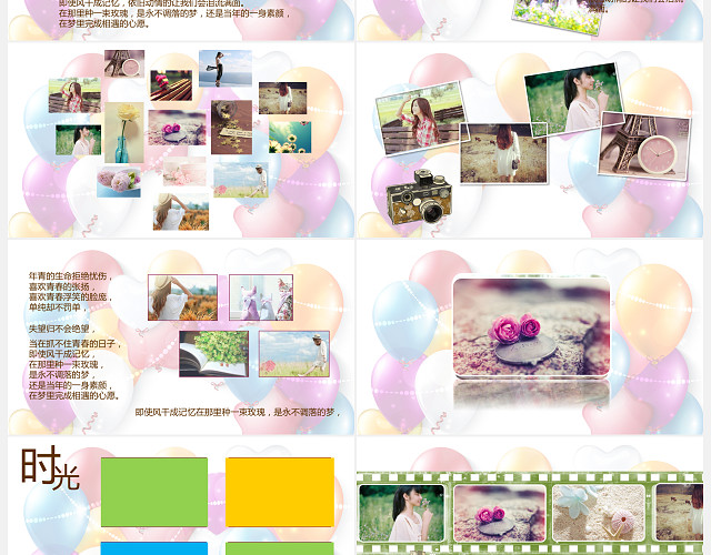 亲子生日快乐卡通PPT模板
