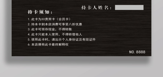 美容美发养生美甲高档黑色VIP尊享会员卡设计