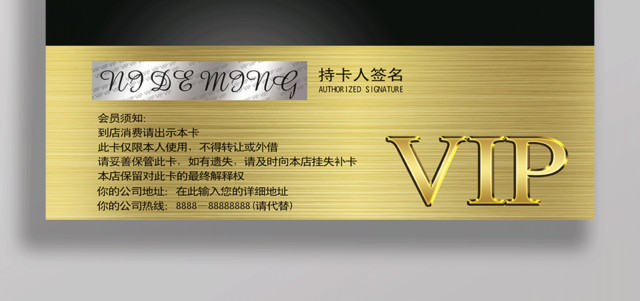 金色高档美容养生美甲VIP会员卡设计