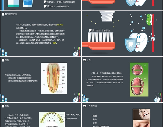 卡通风全国爱牙日主题班会PPT模板