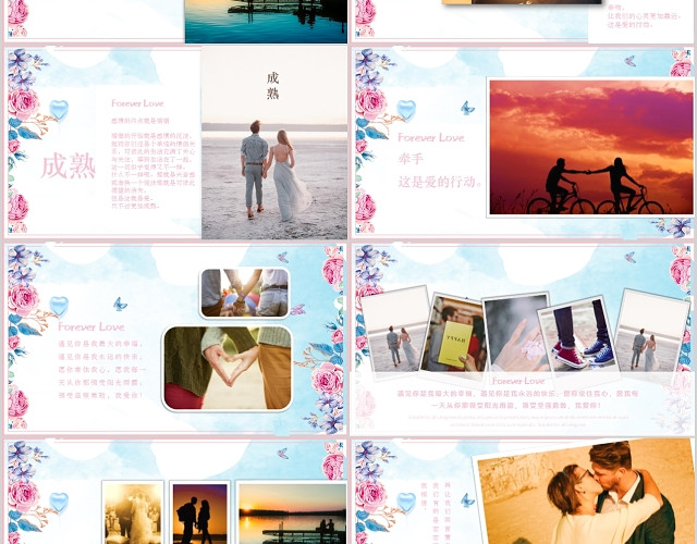 清新唯美风情人节电子相册展示PPT模板