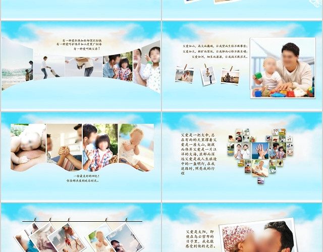 卡通教学父亲节相册展示节日祝福PPT模板