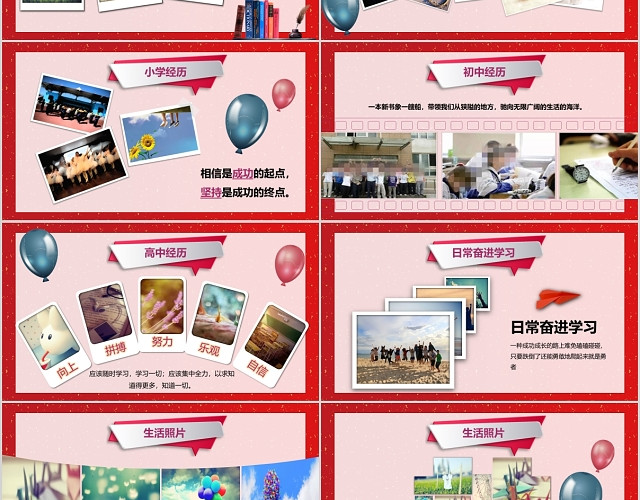 唯美晚会喜庆风升学宴PPT