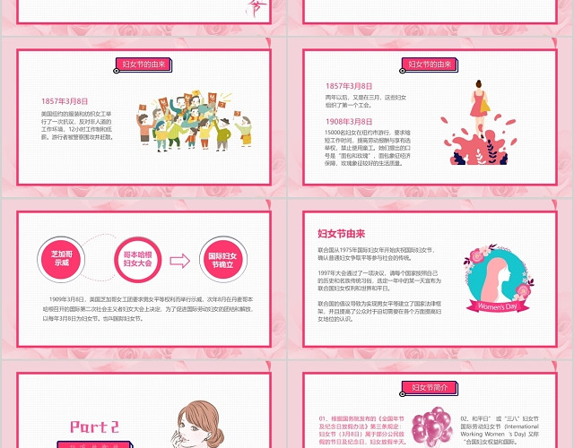 粉色清新唯美卡通三八38妇女节女王节女生节主题班会课件PPT