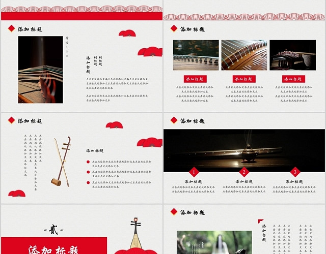 红色简约中国风社区传统文化艺术节汇演动态PPT模板