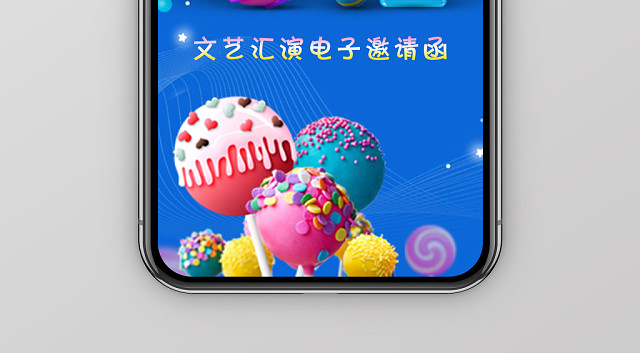 创意卡通风六一儿童节文艺汇演电子邀请函PPT模板
