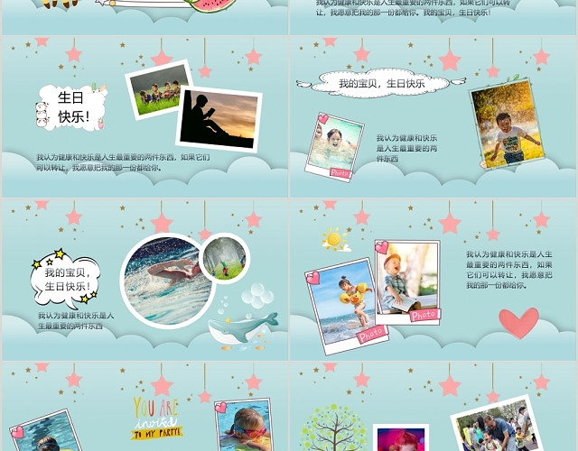 绿色儿童卡通萌趣风格成长纪念册PPT模板