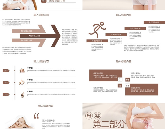 温馨简约母婴母乳喂养主题PPT模板