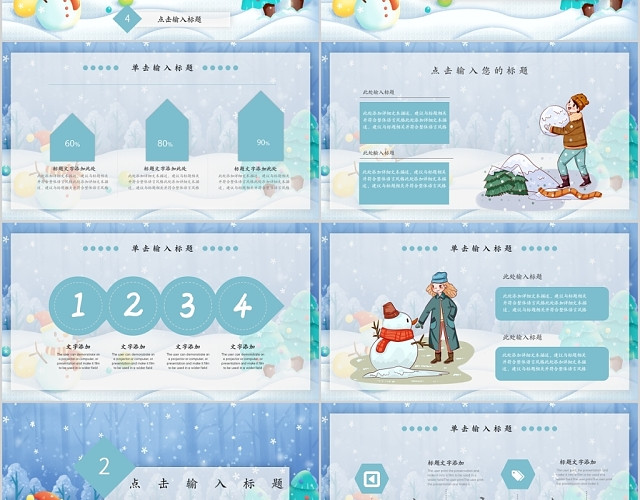 蓝色立冬文化习俗节日节气介绍PPT模板
