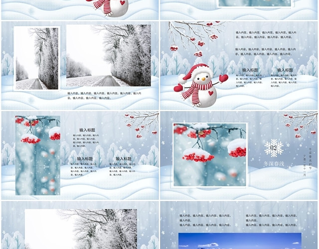 雪地十一月你好冬天冬季节庆PPT模板