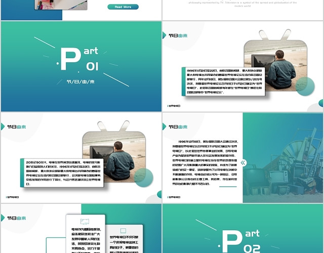 简约风青蓝渐变色世界电视日科普介绍PPT模板