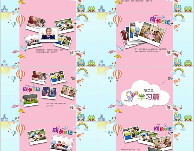 蓝红创意卡通可爱儿童生日成长电子相册影集