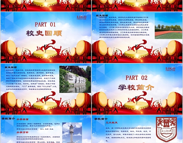 红色喜庆中国风30周年校庆PPT模板