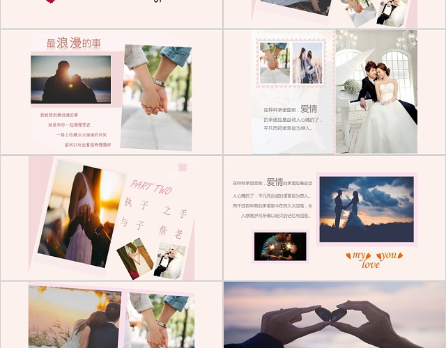 爱情表白小清新PPT模板