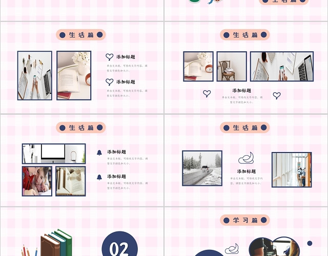 卡通儿童寒假生活PPT模板