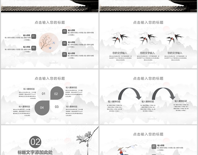 水墨中国风清明节节日介绍策划PPT模板