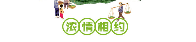 浓情相约粽子节端午节字体盘子