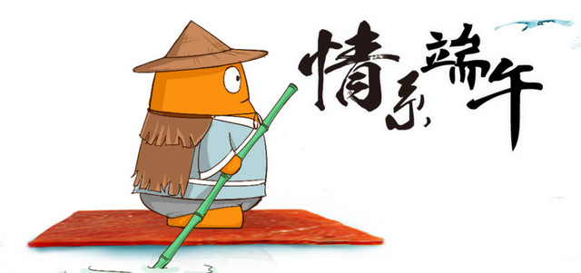 情系端午泛舟粽子人形