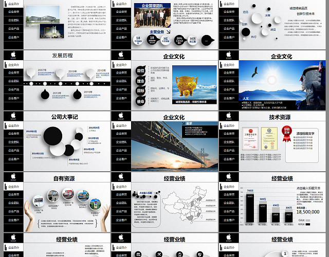 黑底简约企业文化宣传PPT模板