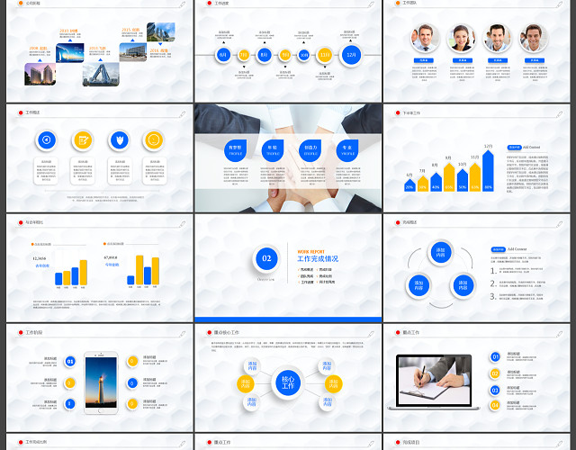 蓝色微立体商务通用工作总结汇报PPT