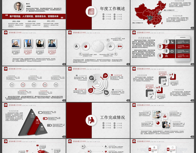 红色微立体年终总结计划汇报PPT