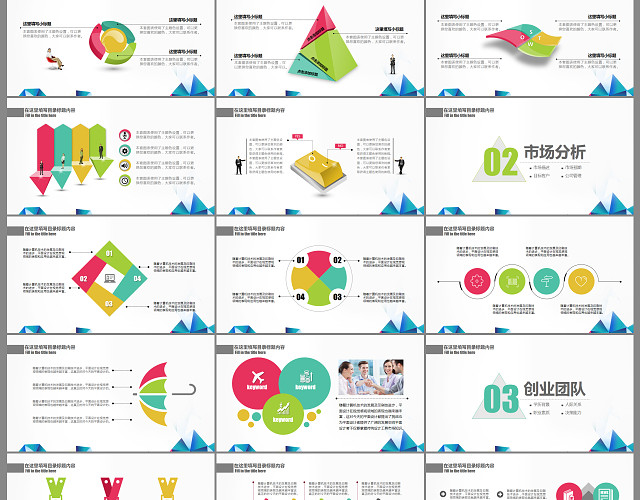 简约风格工作汇报年终总结PPT模板