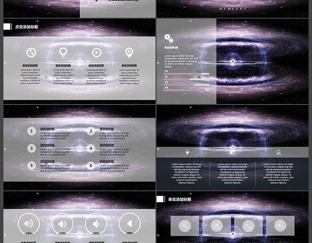 炫酷紫色星空科技感商务汇报PPT