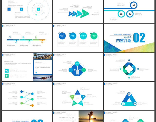 蓝色水彩艳丽个工作总结PPT模板