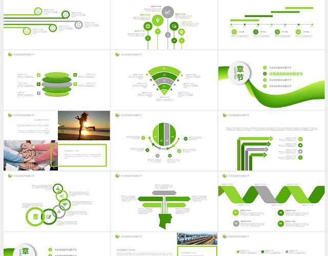 小清新绿色简约年终工作总结PPT