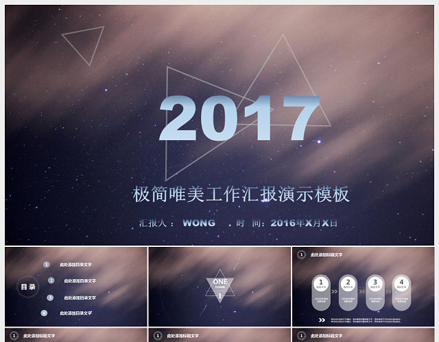 科技感极简唯美工人汇报演示PPT