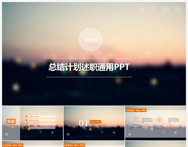 淡雅朦胧总结计划述职PPT