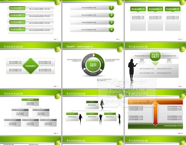 淡雅绿色工作总结PPT模板