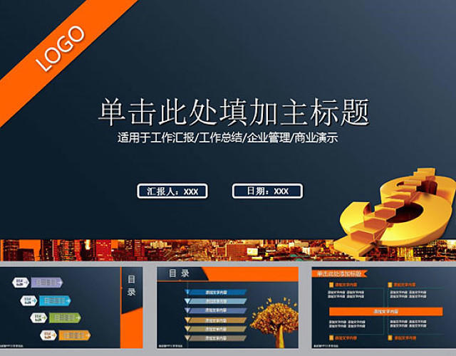 财务工作者年终汇报