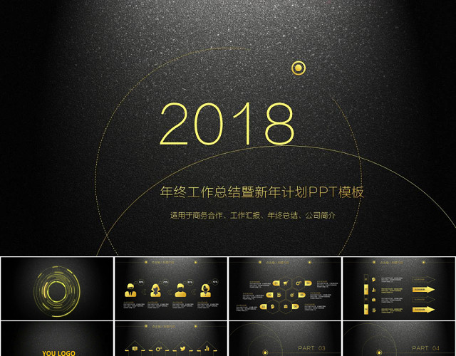 奢华大气动态商务工作总结计划PPT模板