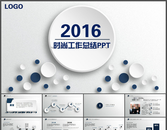 微立体简约大方终总结PPT模板