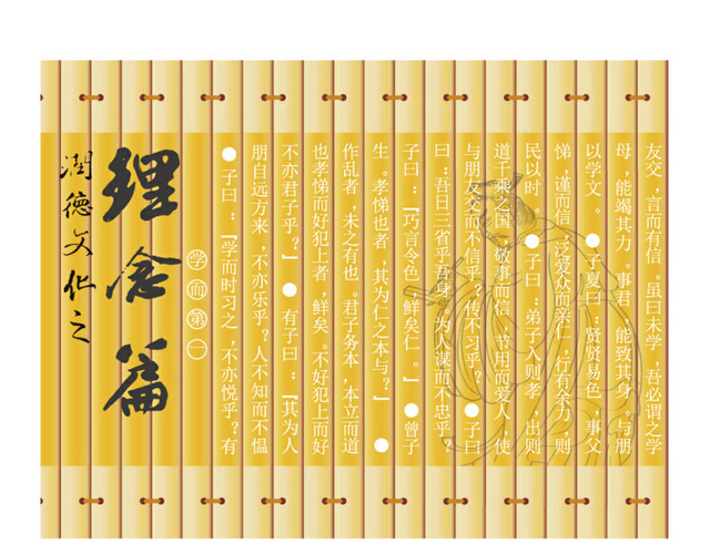 矢量古代竹简素材
