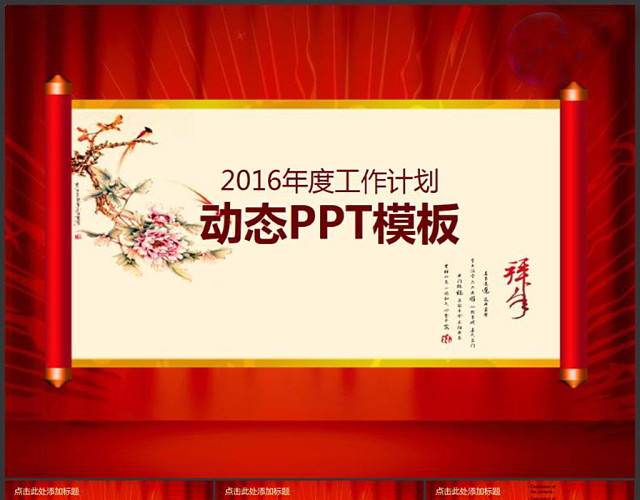 工作总结PPT