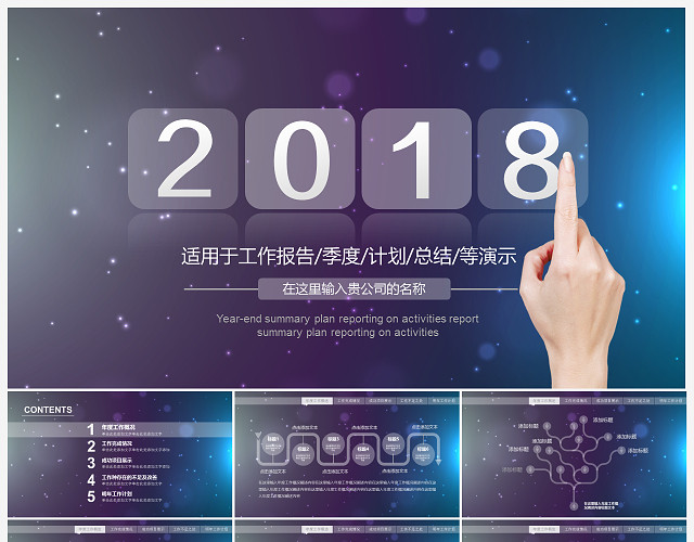 IOS度总结工作总结计划PPT